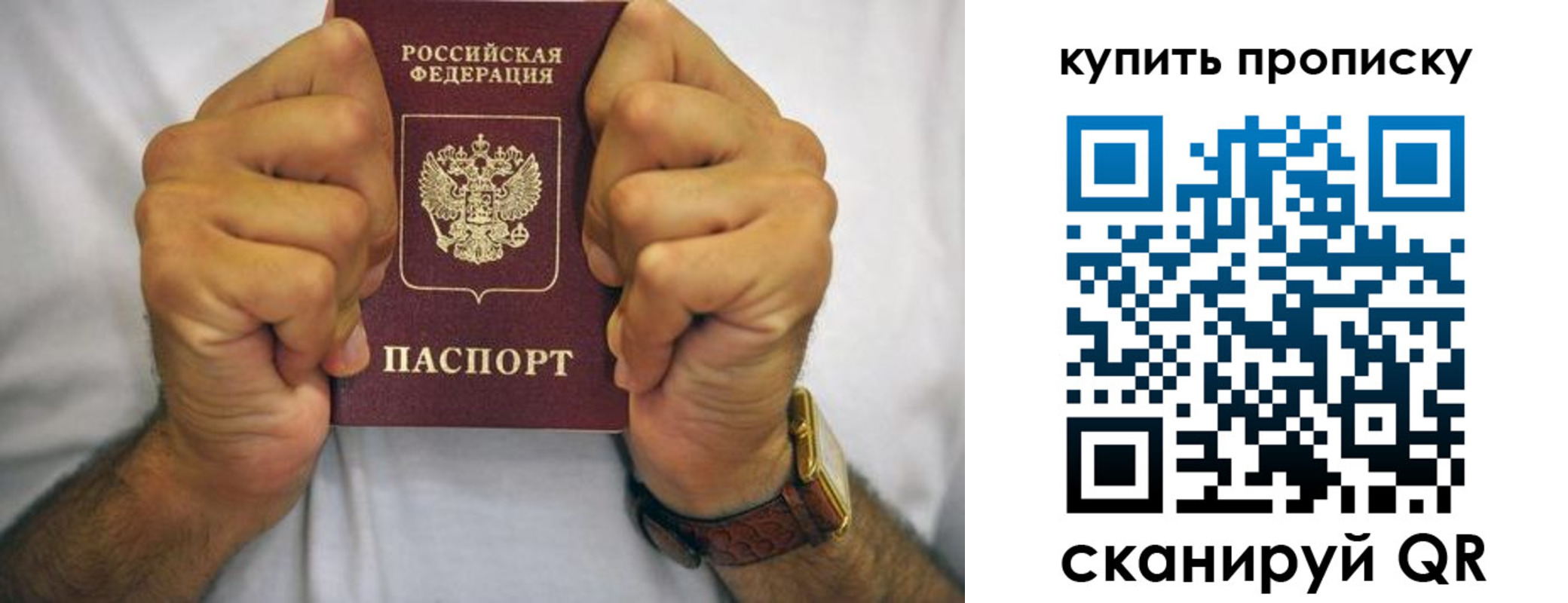 пропишу в квартире в Фролово