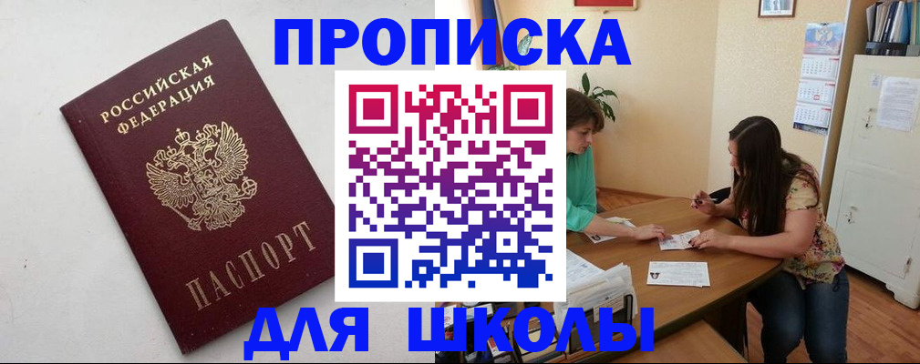 временная регистрация недорого в Фролово