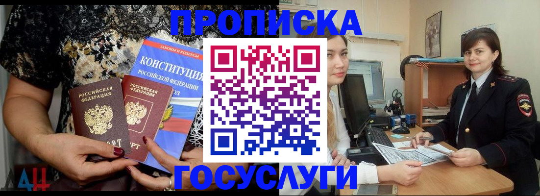 прописка поиск в Фролово